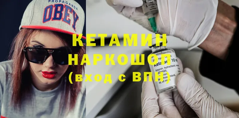 Кетамин ketamine  магазин  наркотиков  Асбест 